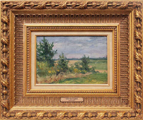 Кустодиев Борис Михайлович. Летний пейзаж  